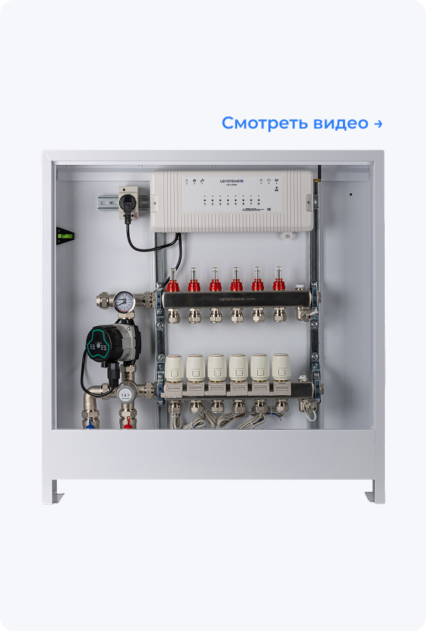 Коллекторный узел UFH Port для систем отопления UFH Port — готовый коллекторный узел для теплого пола